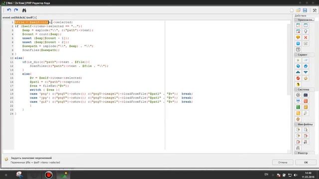 Проводник в PHP Devel Studio 3.0 смотреть онлайн