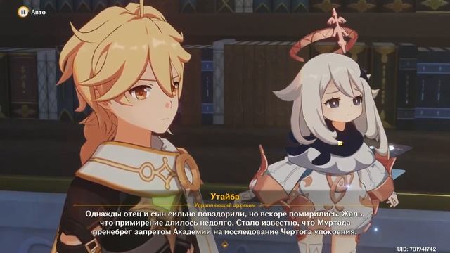 Прохождение Genshin Impact Part №54. Утопая в песках. смотреть онлайн