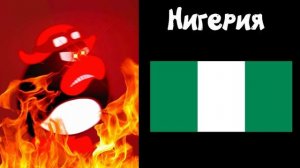 Твоя страна: