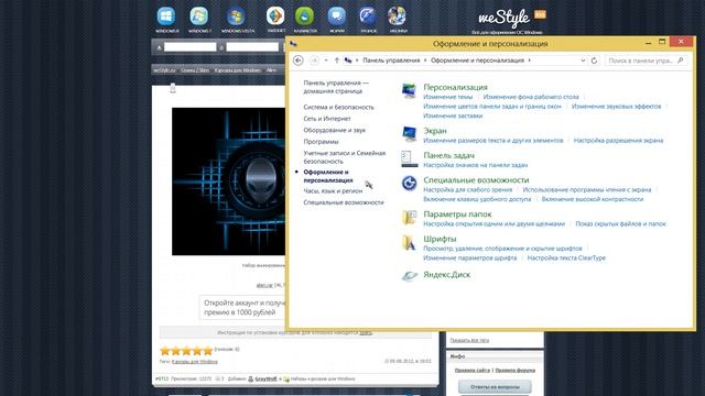 Как установить курсор на windows 8 смотреть онлайн