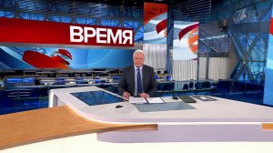 Выпуск программы "Время" в 21:00 от 20.11.2021