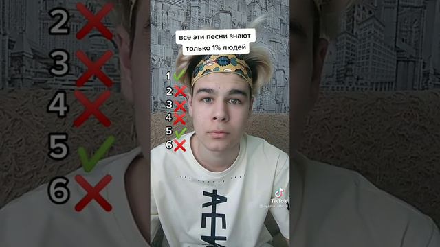 1 процент людей знают эти песни смотреть онлайн