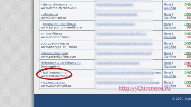 Как настроить домен и подключить поддомен. Chironova.ru смотреть онлайн