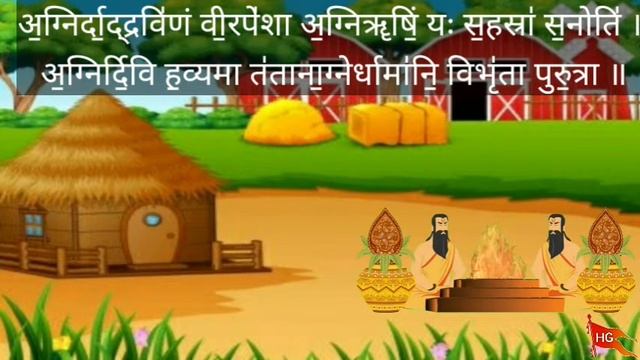 Agni Suktam vedic chanting | Agni Mantras from Rigveda with sanskrit lyrics | अग्नि सूक्त ऋग्वेद смотреть онлайн