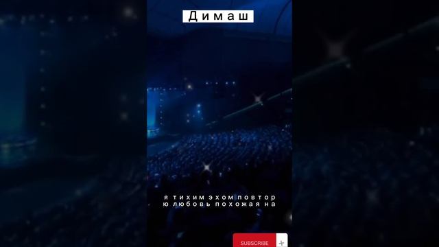 Любовь похожая на сон!Димаш!Игорь Крутой!￼ смотреть онлайн