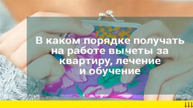 Задержка Социальных Выплат