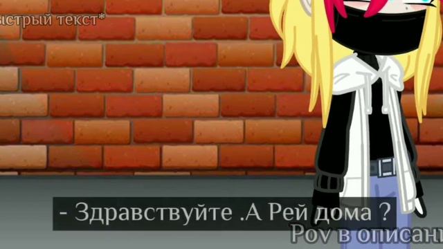 [меме] "Вали к своей блондиночке "{My AU} + Pov смотреть онлайн