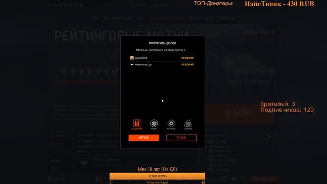 Warface Bravo РМ Вечерний нагибчик на Браво)) Ультра добрый стример смотреть онлайн