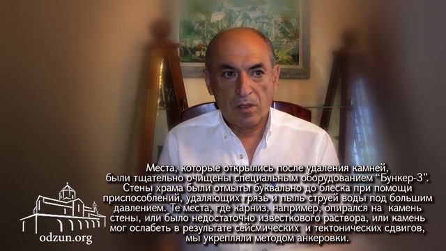 5. История спасения Одзуна: восстановление стен и карнизов