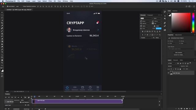 Как сделать экспорт анимации из ProtoPie в GIF для Dribbble