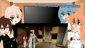 Реакция Майнкрафт но король школы мой враг на Руню прода