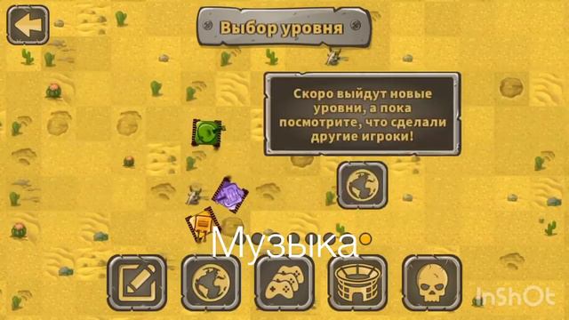 Игра в дорогу смотреть онлайн