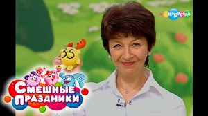 Смешные праздники. Выпуск 10. День немытых тарелок | Телеканал Карусель