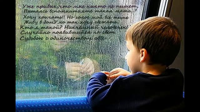 Брошенные дети