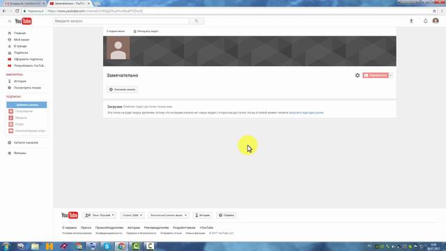 Как быстро сделать шапку для YouTube канала смотреть онлайн