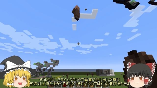【マインクラフト】まぁまぁ高速移動装置の作り方【ゆっくり実況】 смотреть онлайн