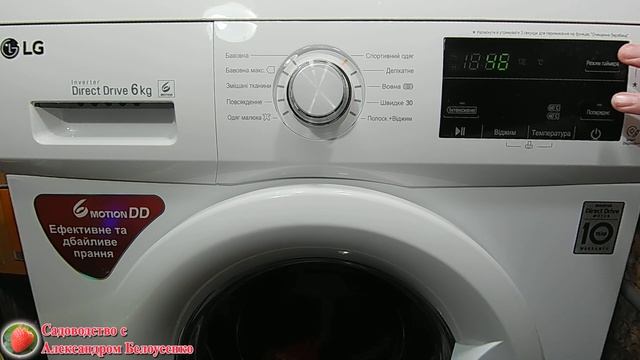 Стиральная машинка LG 6 кг загрузки Обзор