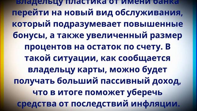 ВСЕХ, кто получает Пенсию или Соцвыплаты на банковскую карту, ЖДЕТ новая проблема уже с 21 мая! смотреть онлайн