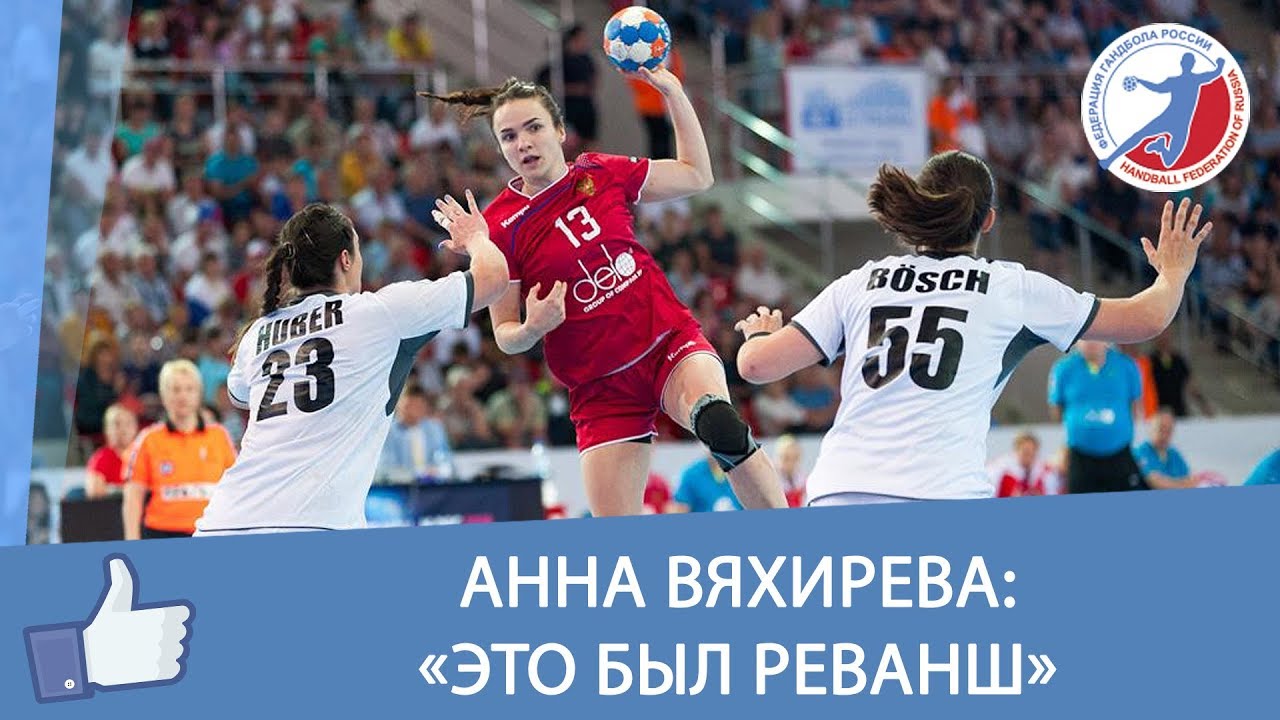Анна Вяхирева: 'Это был реванш' смотреть онлайн