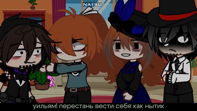 [ Семья Афтонов встречают живых мафия Афтонов ][ Гача клуб ] @Natsu._