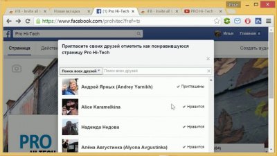 Обзоры изобретений и новости технологий