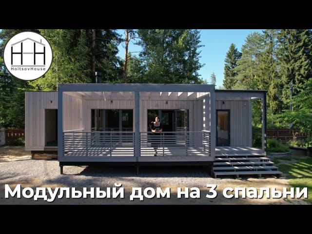 Модульный дом на 3 спальни смотреть онлайн