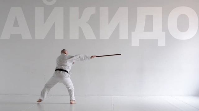 Айкидо/СДВИГ смотреть онлайн