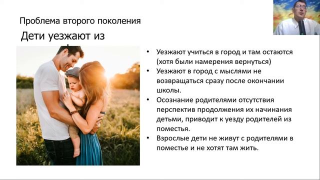 Презентация курса "Богатое поместье 2022" смотреть онлайн