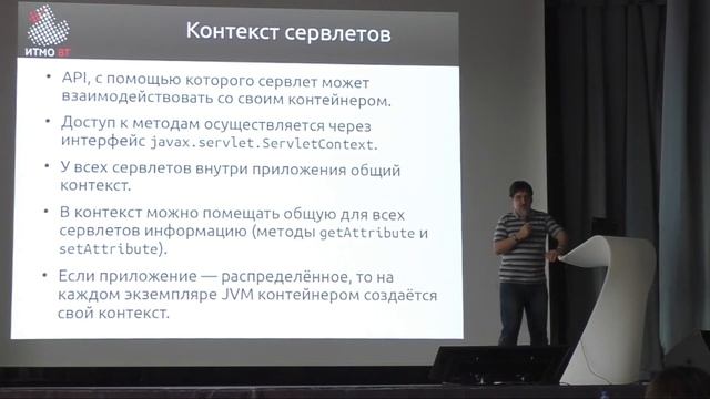 Веб. Раздел 10: Разработка сервлетов смотреть онлайн