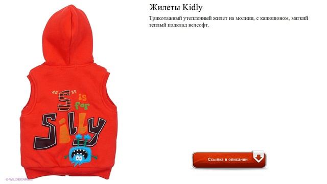 Жилеты Kidly видео смотреть онлайн