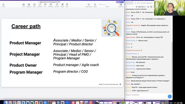 Product&Project manager- в чем разница и какую роль выбрать? // Курс «Agile Project Manager» смотреть онлайн