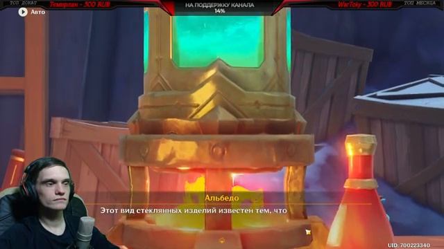БЕЛАЯ ПЫЛЬ И СНЕЖНАЯ ТЕНЬ ► Genshin Impact 2.3 смотреть онлайн