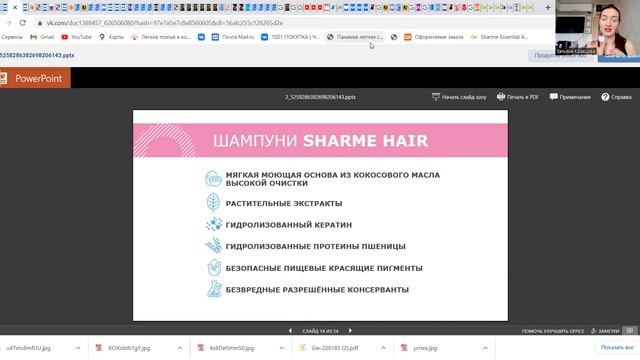 Гигиена тела. смотреть онлайн