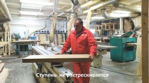 В производстве новые ступени ступени из фанеры и дуба
