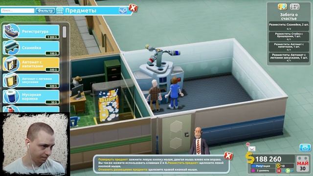 КОФЕМАШИНА ИЛИ ПИЛЮЛЕГЕНЕРАТОР ◈ Two Point Hospital #1 смотреть онлайн