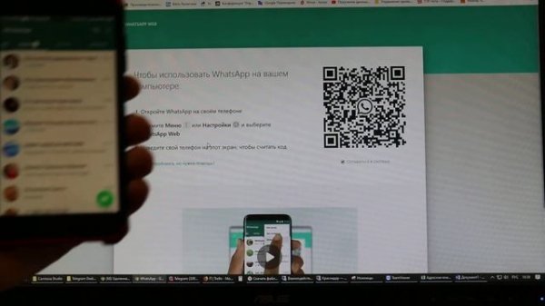 Удаленная работа 2020 - 6. Как подключить WhatsApp на компьютере по ссылке https://web.whatsapp.com