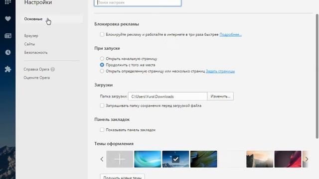 Что делать если не открывается YouTube Во весь экран в Opere. смотреть онлайн