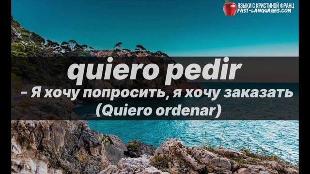 130 ФРАЗ ИСПАНСКИЙ ЯЗЫК СЛУШАТЬ ПЕРЕД СНОМ ИСПАНСКАЯ РЕЧЬ НА СЛУХ смотреть онлайн