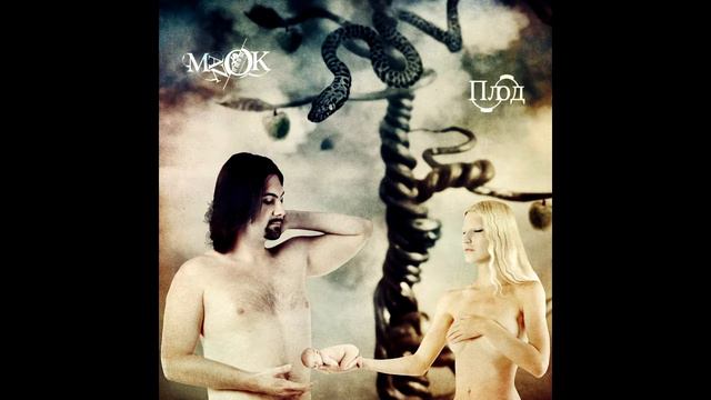 Manok"Plod".wmv смотреть онлайн