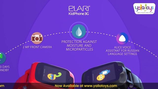 ELARI KidPhone 3G | Now Available at www.yallatoys.com смотреть онлайн