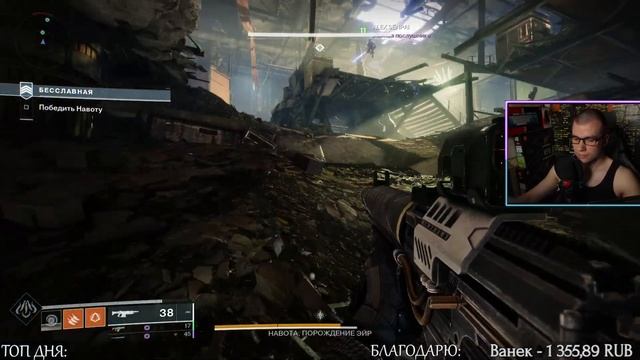 ДЕСТЕНИ 2 ПЕРВЫЙ ЗАПУСК ОБЗОР ► STREAM DESTINY 2 ► 2023 смотреть онлайн