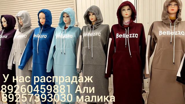 мусулманская одежда Садавод у нас распрадаж дорогие мои жду всех вас🤩🤩🤩🤩 смотреть онлайн