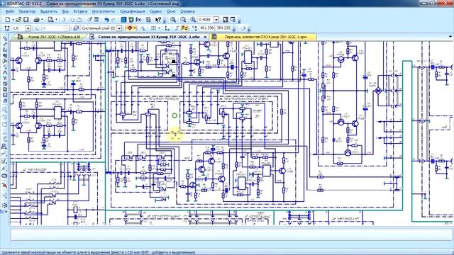 Восстановленная электрическая схема усилителя Кумир 35У-102С-1 1992г. смотреть онлайн