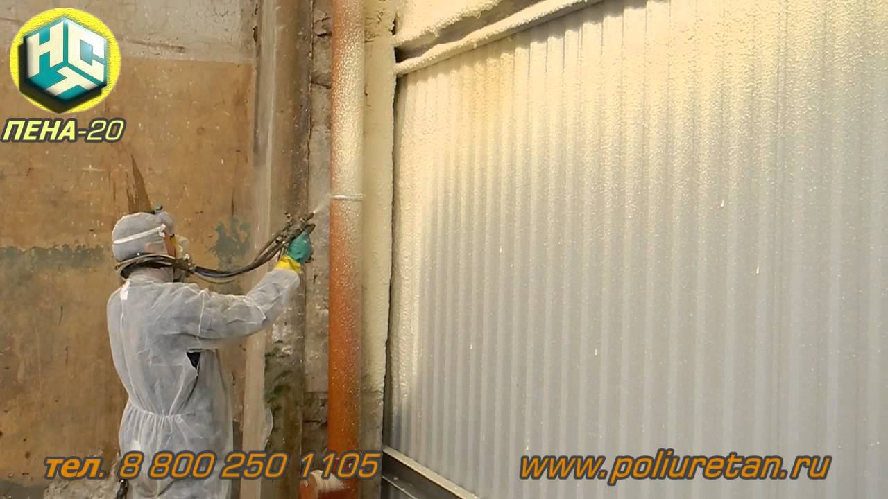 Напыление Пенополиуретана (завод Ступино), ПЕНА-20, НСТ смотреть онлайн