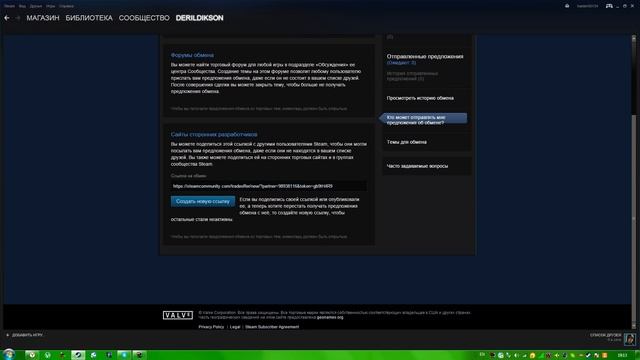 Как узнать свой трейд -оффер в Steam |РЕШЕНИЕ ПРОБЛЕМЫ| смотреть онлайн