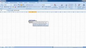 Как добавить гиперссылку в Excel