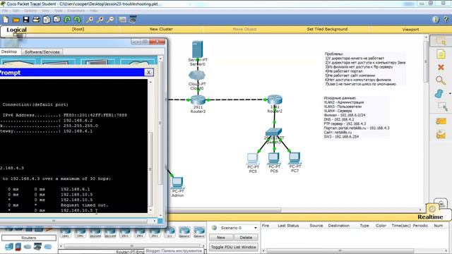 23.Видео уроки Cisco Packet Tracer. Курс молодого бойца. Troubleshooting