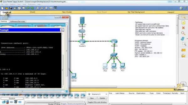23.Видео уроки Cisco Packet Tracer. Курс молодого бойца. Troubleshooting