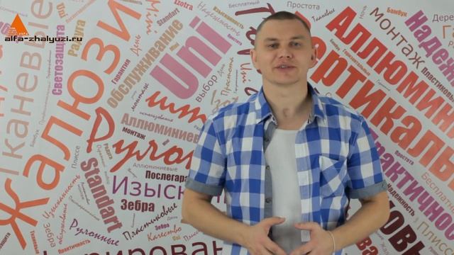 Горизонтальные алюминиевые жалюзи! Обзор. смотреть онлайн