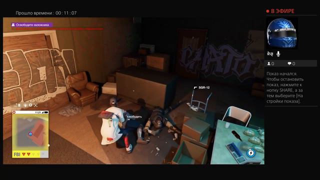 Играем с другом в ватч догс смотреть онлайн